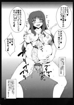 Page 7 of Puchi Kyourankichi