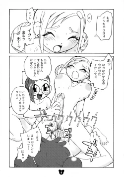 Page 6 of Futamajo Doremi