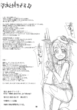 Page 18 of Patchouli no Kawa o Kabutta Koa no Hon