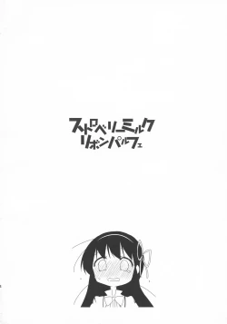 Page 4 of Strawberry Milk Ribbon Parfait