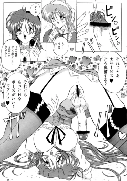 Page 23 of THE OMNIVOUS XIV