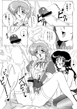 Page 24 of THE OMNIVOUS XIV