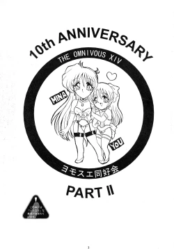 Page 3 of THE OMNIVOUS XIV