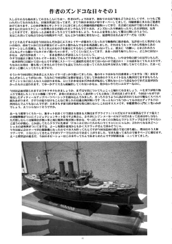 Page 35 of dokidoki Angel III