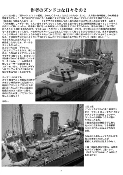 Page 36 of dokidoki Angel III