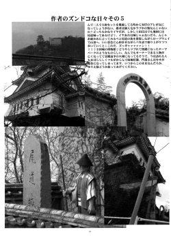 Page 39 of dokidoki Angel III