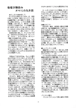 Page 32 of THE OMNIVOUS XVI