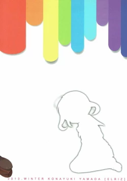 Page 19 of Ikazuchi-chan wa KuroSto Kawaii!