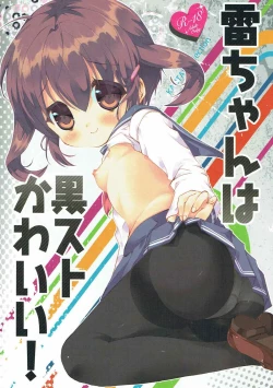 Page 2 of Ikazuchi-chan wa KuroSto Kawaii!