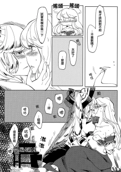 Page 19 of Dekisokonai Honey Syrup