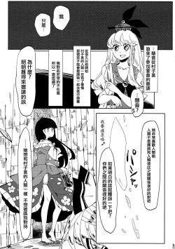 Page 6 of Dekisokonai Honey Syrup