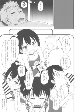 Page 11 of Imouto wa Minna Onii-chan ga Suki! 5