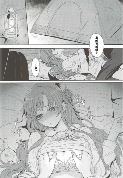 Page 10 of OS Asuna-san Hon