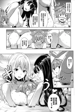 Page 5 of Mayoiga no Oneeka Kinengou Monochro Hen