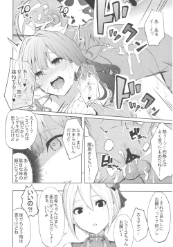 Page 15 of LiPPS to! Zenkoku Tanemaki Tour