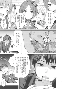 Page 2 of LiPPS to! Zenkoku Tanemaki Tour