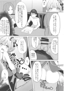 Page 8 of LiPPS to! Zenkoku Tanemaki Tour