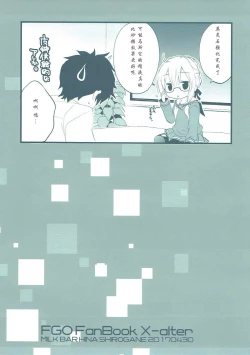 Page 19 of Master-san, Toubun Hokyuu ga Hitsuyou desu.