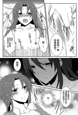 Page 16 of Utakata no Yume