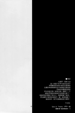 Page 20 of Utakata no Yume