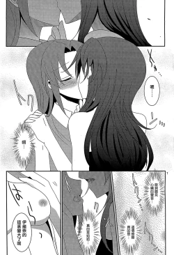 Page 9 of Utakata no Yume
