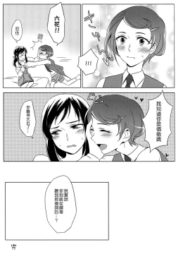 Page 24 of All is well that ends well.