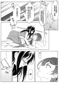 Page 7 of All is well that ends well.