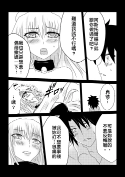 Page 10 of ジャンヌ・オルタ の クリスマス