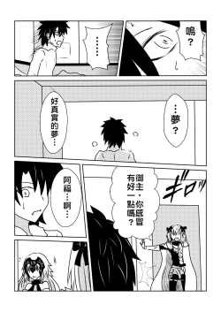 Page 13 of ジャンヌ・オルタ の クリスマス