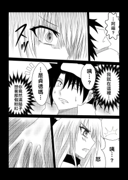 Page 5 of ジャンヌ・オルタ の クリスマス