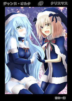 Download ジャンヌ・オルタ の クリスマス