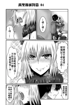 Page 5 of ハロウィン編