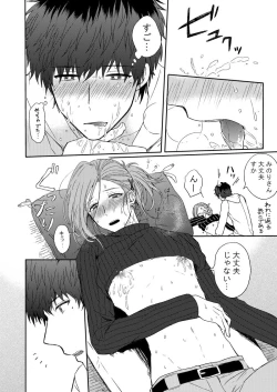 Page 23 of MILK and HONEY