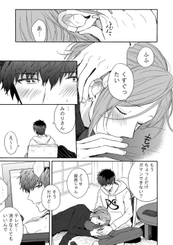 Page 6 of MILK and HONEY