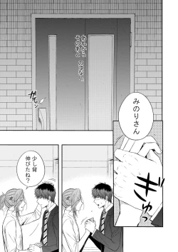 Page 3 of CURTAINCALL