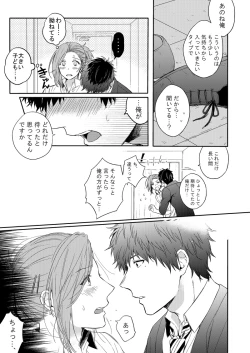 Page 5 of CURTAINCALL