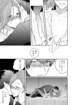 Page 9 of CURTAINCALL