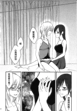 Page 55 of Hoshi ga Umi o Oikakete