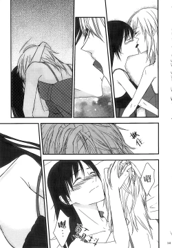 Page 56 of Hoshi ga Umi o Oikakete