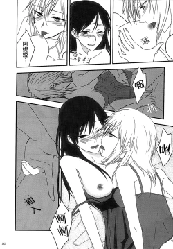 Page 57 of Hoshi ga Umi o Oikakete