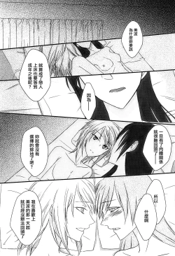 Page 59 of Hoshi ga Umi o Oikakete