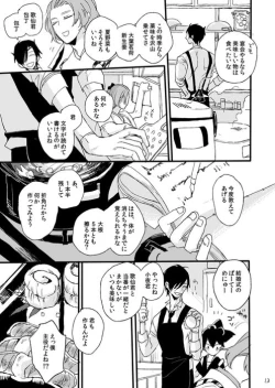 Page 15 of Life is Beautiful