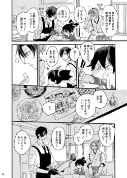 Page 16 of Life is Beautiful