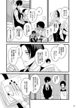 Page 25 of Life is Beautiful