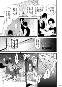 Page 27 of Life is Beautiful