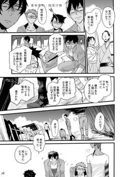 Page 40 of Life is Beautiful