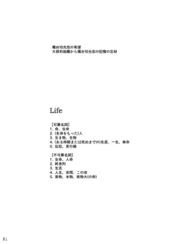 Page 84 of Life is Beautiful