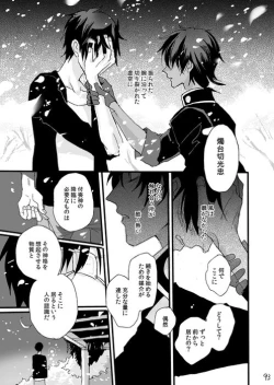 Page 95 of Life is Beautiful