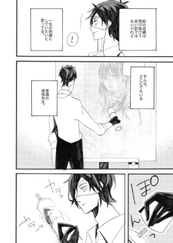 Page 10 of 星に願いを。