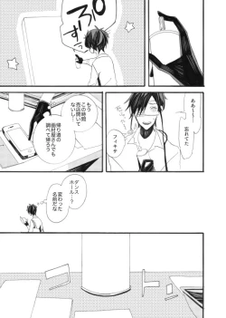 Page 11 of 星に願いを。
